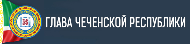 Глава Чеченской Республики